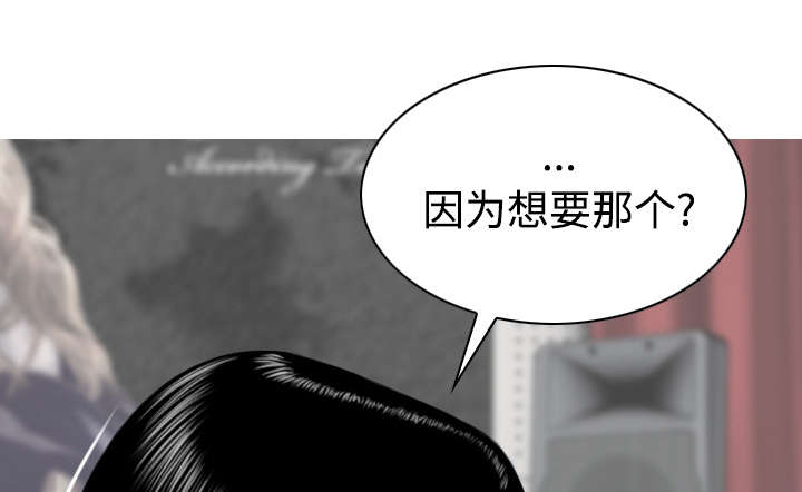 黑桃a是什么酒多少钱一瓶漫画,第72章：忘记过去1图