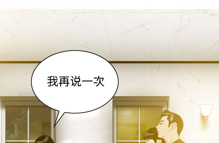 黑桃a酒多少钱一瓶漫画,第79章：争锋相对2图