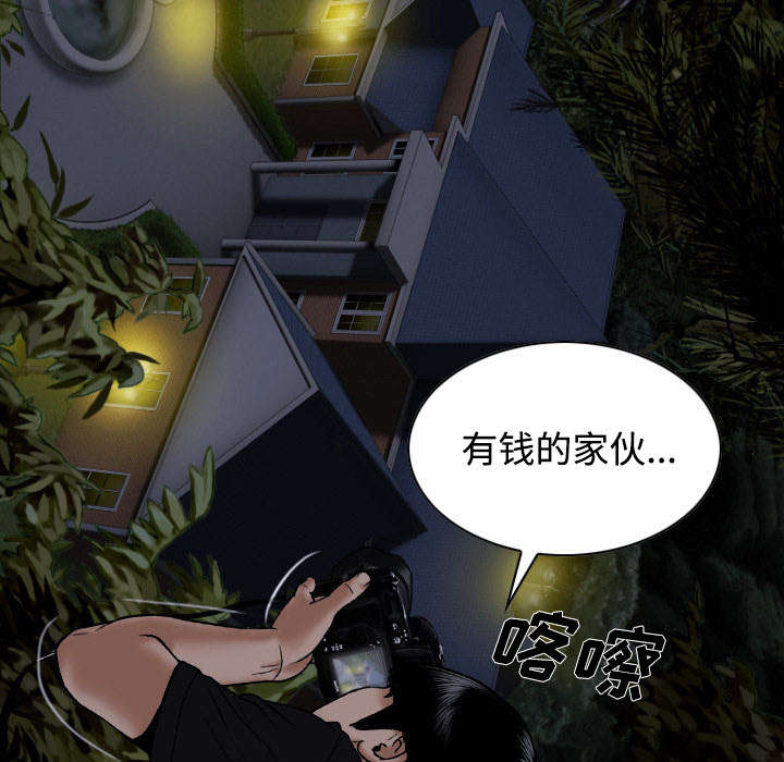 黑桃a是什么酒多少钱一瓶漫画,第75章：混乱2图
