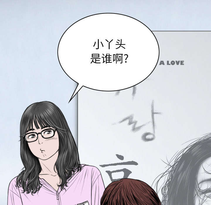 黑桃a是什么酒多少钱一瓶漫画,第103章：有没有感激我2图