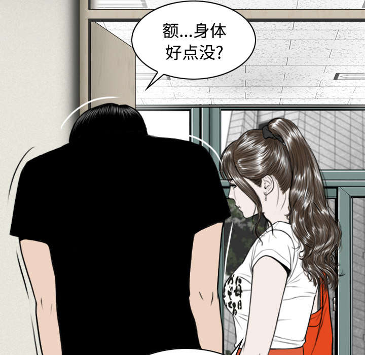 黑桃a是什么酒多少钱一瓶漫画,第68章：讨要饭钱2图