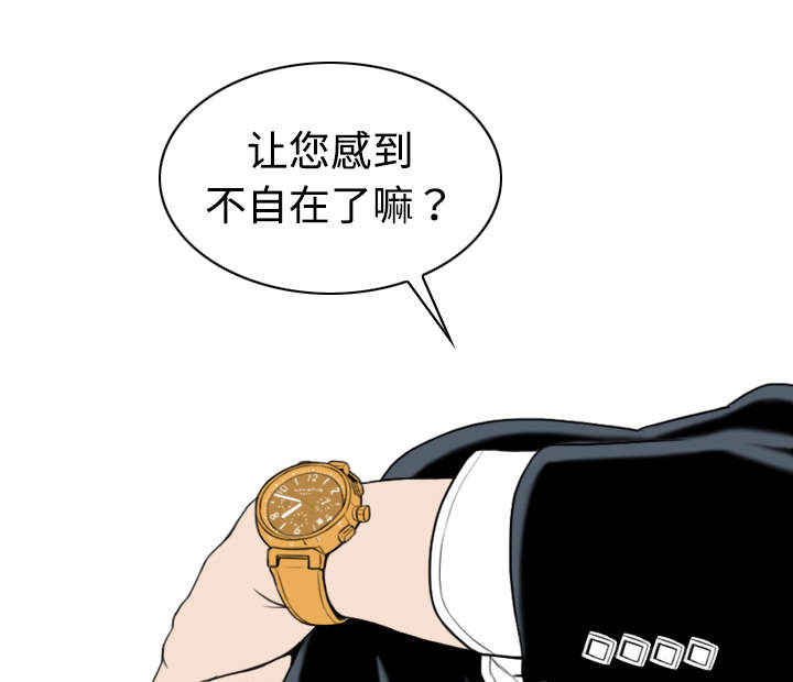 黑桃a是什么酒多少钱一瓶漫画,第24章：合作2图