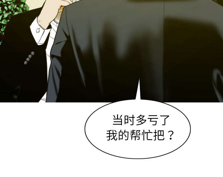 黑桃漫画,第1章：时过境迁2图