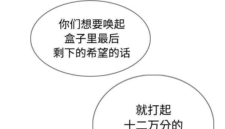 黑桃a是什么酒多少钱一瓶漫画,第89章：挑战1图