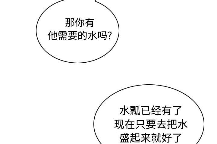 黑桃a是什么酒多少钱一瓶漫画,第81章：潘多拉盒子2图