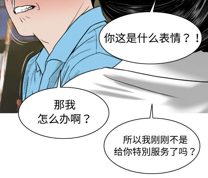 黑桃a是什么酒多少钱一瓶漫画,第11章：挥之不去1图