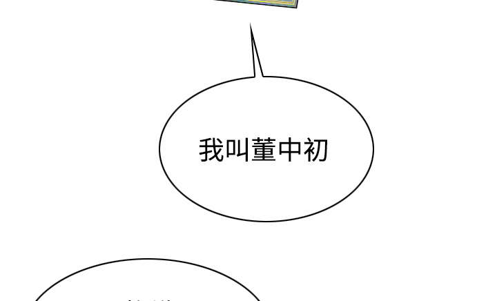 黑桃a是什么酒多少钱一瓶漫画,第24章：合作1图