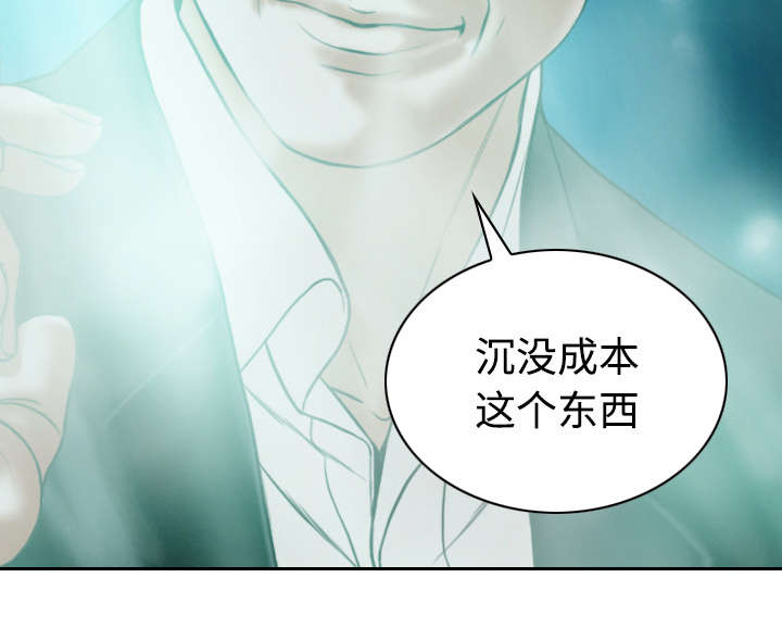 黑桃a是什么酒多少钱一瓶漫画,第73章：条件1图