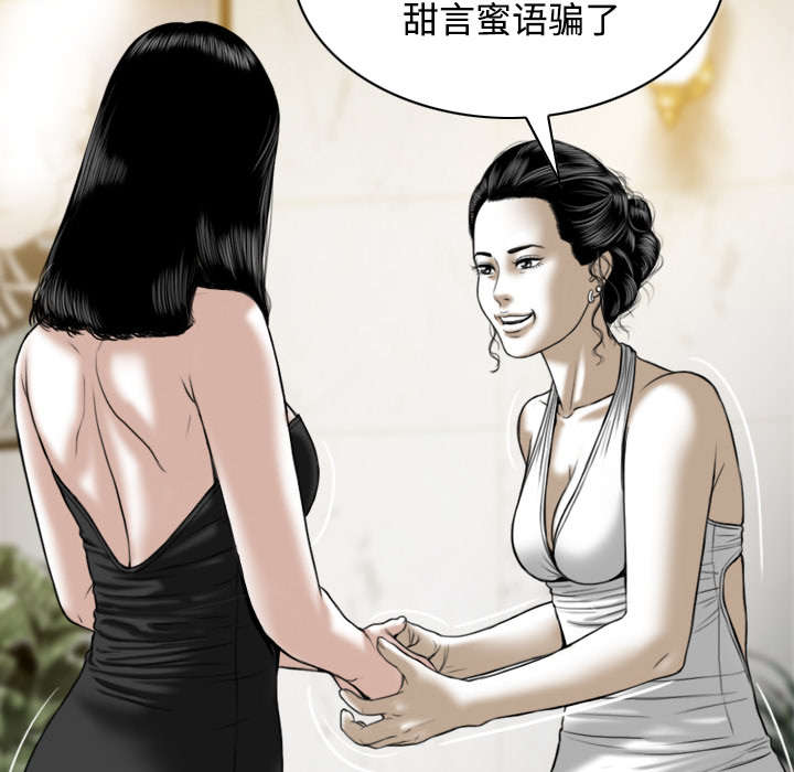 黑桃a是什么酒多少钱一瓶漫画,第79章：争锋相对2图