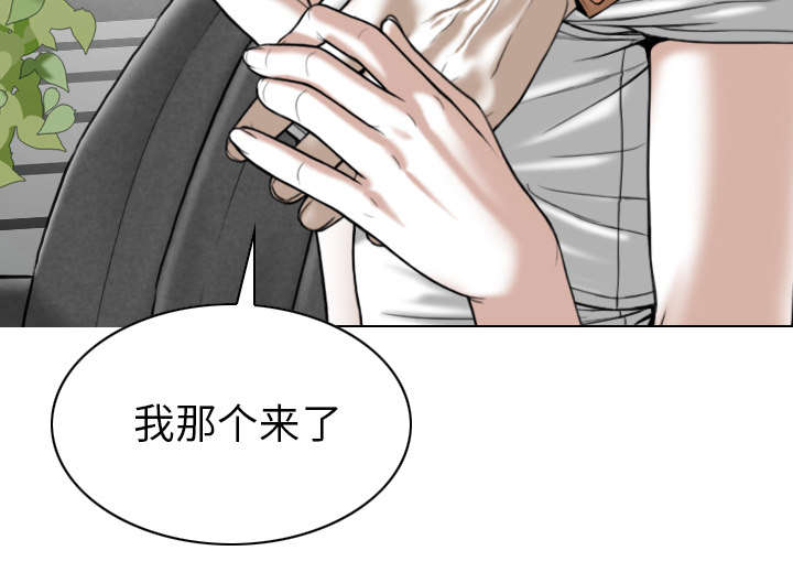 黑桃a是什么酒多少钱一瓶漫画,第102章：谢谢你2图