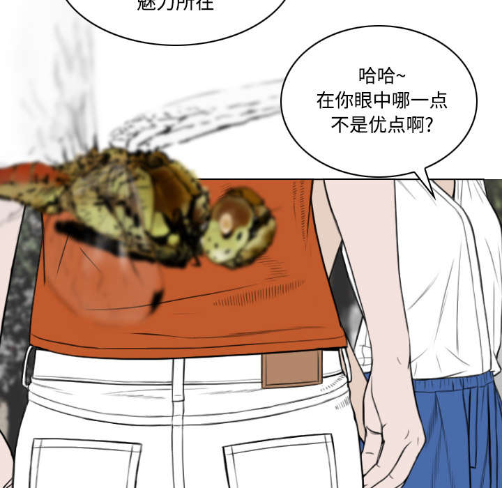 黑桃a是什么酒多少钱一瓶漫画,第61章：护食2图