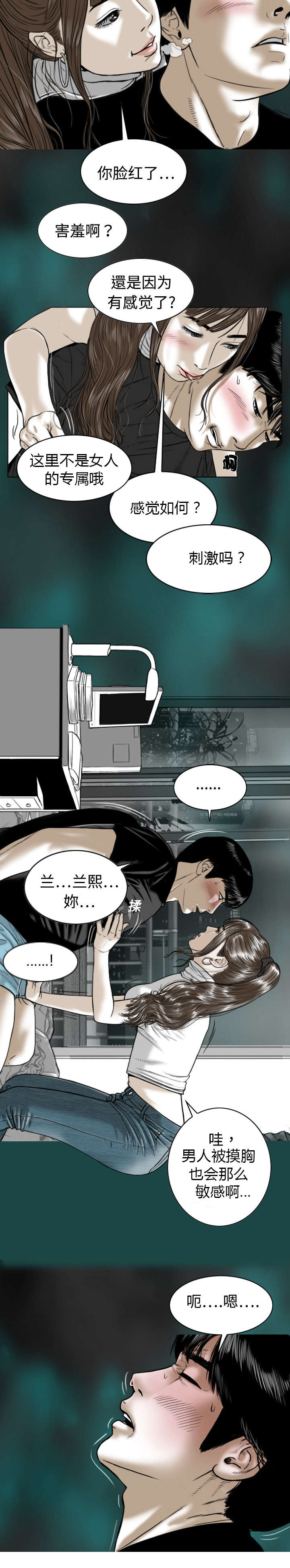 黑桃a是什么酒多少钱一瓶漫画,第3章：没脸面对2图