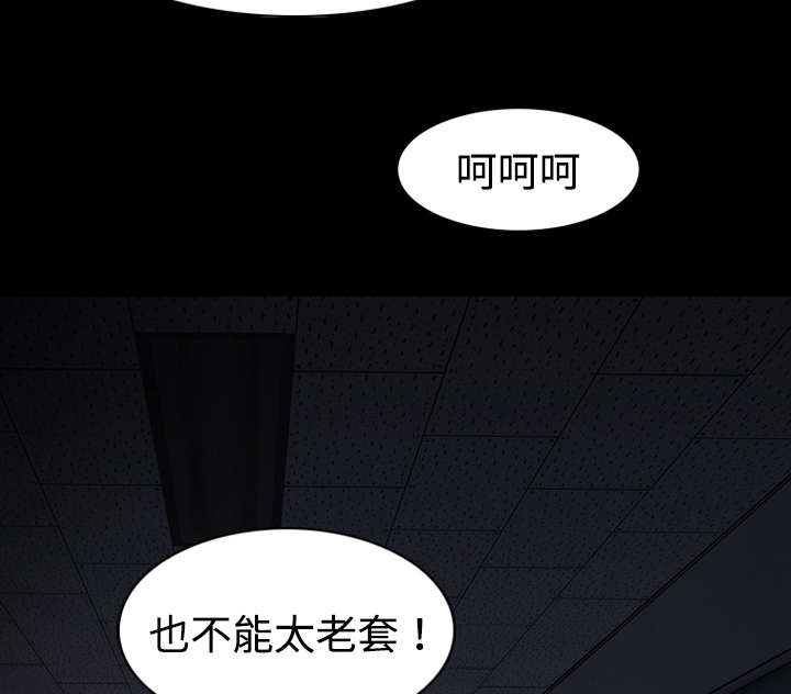 黑桃a是什么酒多少钱一瓶漫画,第5章：隔墙有耳1图