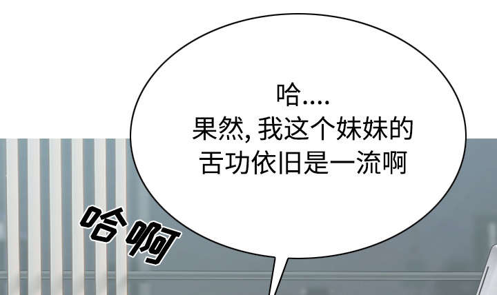 黑桃a是什么酒多少钱一瓶漫画,第102章：谢谢你2图