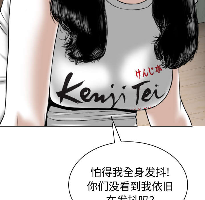 黑桃视频漫画,第85章：真相（上）2图