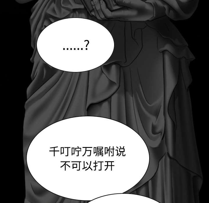 黑桃a是什么酒多少钱一瓶漫画,第81章：潘多拉盒子1图