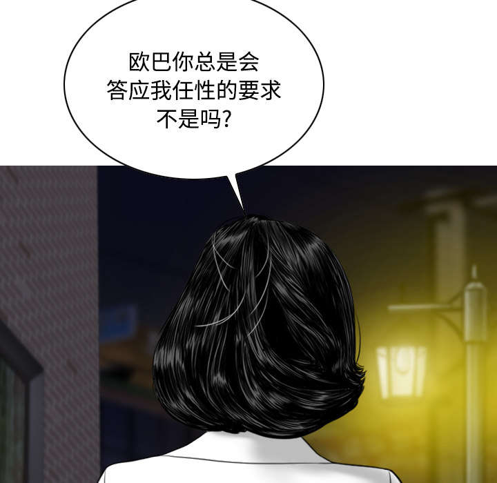 黑桃a是什么酒多少钱一瓶漫画,第47章：借酒浇愁2图