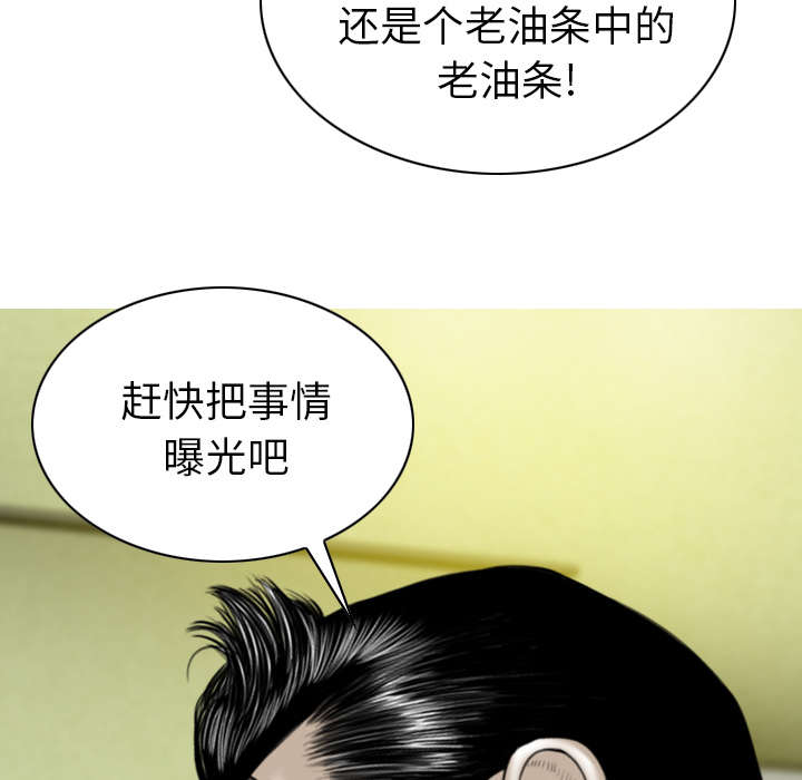 黑桃a是什么酒多少钱一瓶漫画,第99章：不要装傻2图