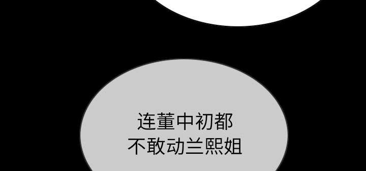 黑桃a是什么酒多少钱一瓶漫画,第91章：长谈2图