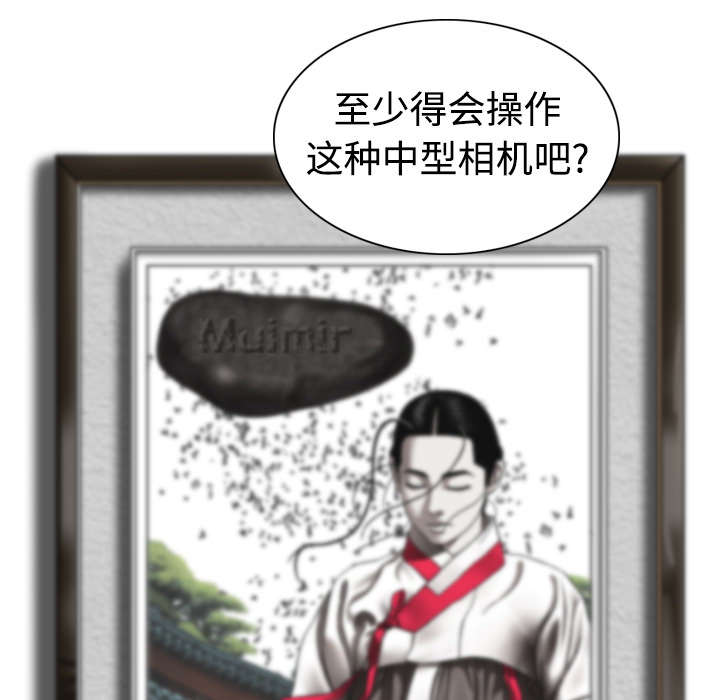 黑桃a是什么酒多少钱一瓶漫画,第6章：妍玉照相馆2图