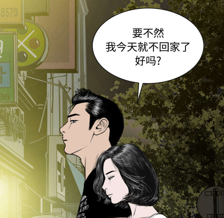 黑桃a是什么酒多少钱一瓶漫画,第45章：晴天霹雳1图