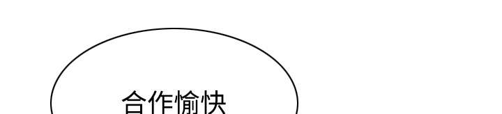 黑桃a是什么酒多少钱一瓶漫画,第54章：旁若无人1图