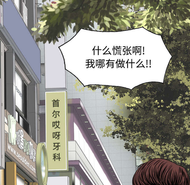 黑桃a是什么酒多少钱一瓶漫画,第84章：势力1图