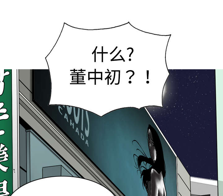 黑桃a是什么酒多少钱一瓶漫画,第12章：躲闪1图