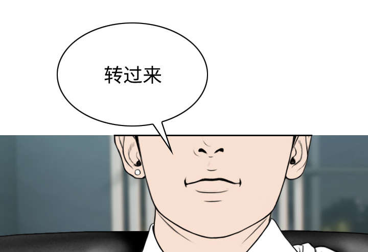 黑桃漫画,第66章：验货2图