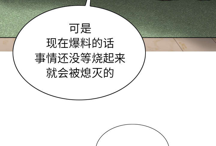 黑桃a是什么酒多少钱一瓶漫画,第99章：不要装傻1图