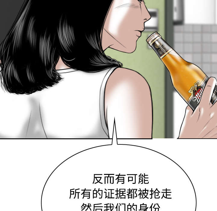 黑桃a是什么酒多少钱一瓶漫画,第89章：挑战2图