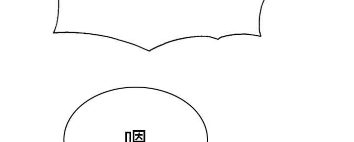 黑桃视频漫画,第85章：真相（上）2图