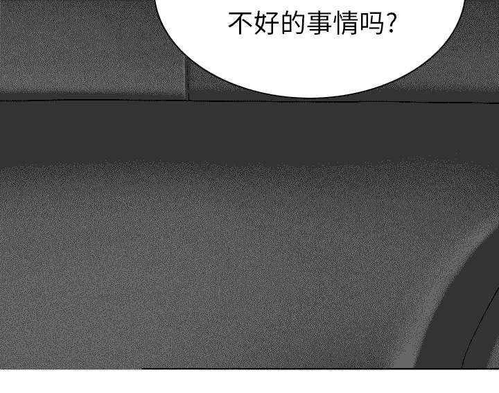 黑桃a是什么酒多少钱一瓶漫画,第110章：对峙2图