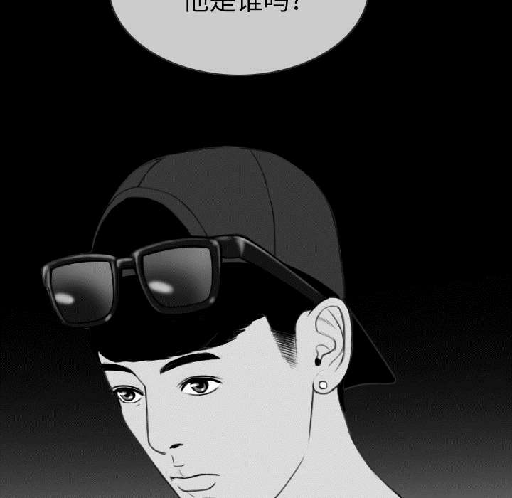 黑桃a是什么酒多少钱一瓶漫画,第91章：长谈2图