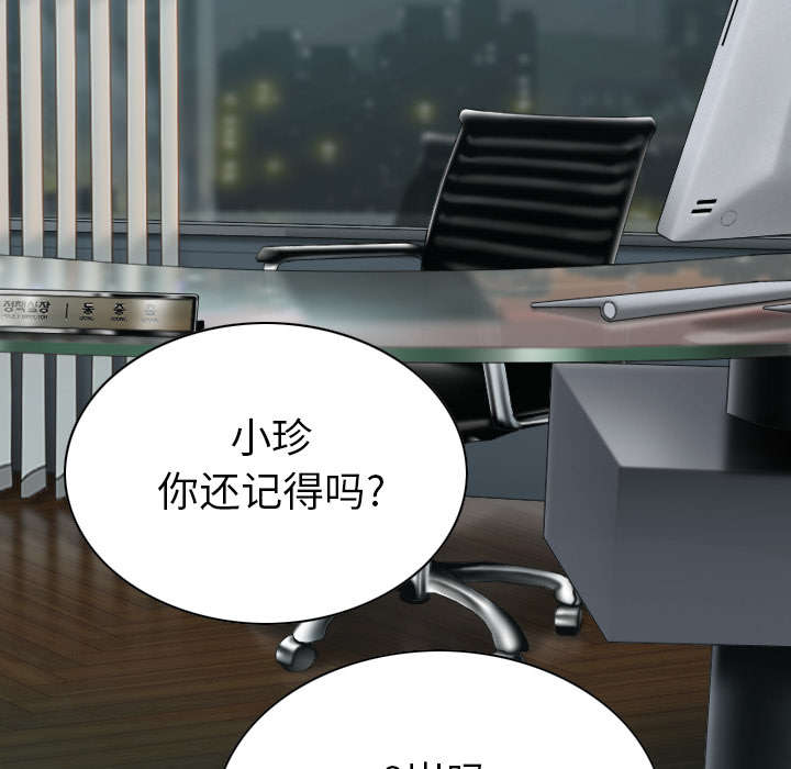 黑桃a是什么酒多少钱一瓶漫画,第102章：谢谢你1图