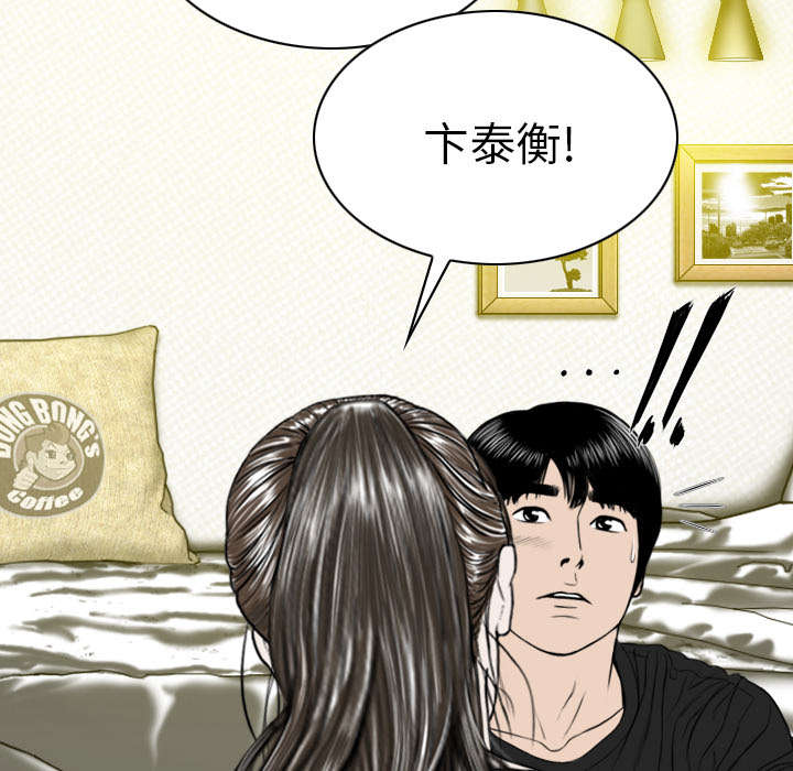 黑桃a是什么酒多少钱一瓶漫画,第91章：长谈1图
