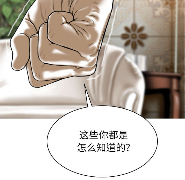黑桃a是什么酒多少钱一瓶漫画,第111章：交换1图