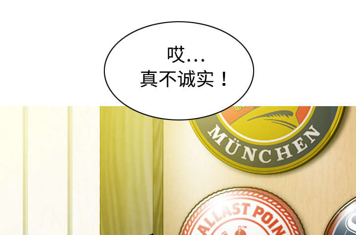 黑桃a是什么酒多少钱一瓶漫画,第30章：黏人1图