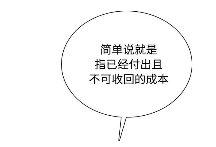 黑桃a是什么酒多少钱一瓶漫画,第73章：条件2图