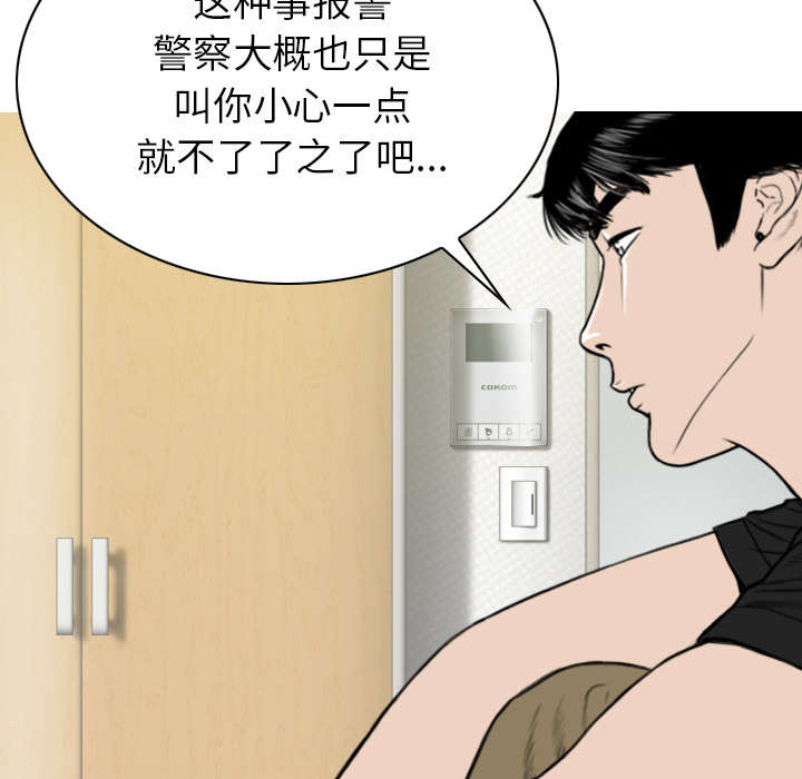 黑桃a是什么酒多少钱一瓶漫画,第91章：长谈2图