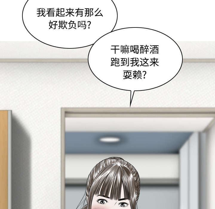 黑桃a是什么酒多少钱一瓶漫画,第46章：傲娇2图