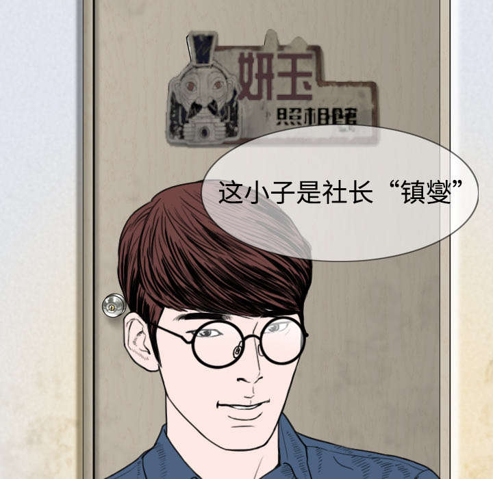 黑桃a是什么酒多少钱一瓶漫画,第6章：妍玉照相馆1图