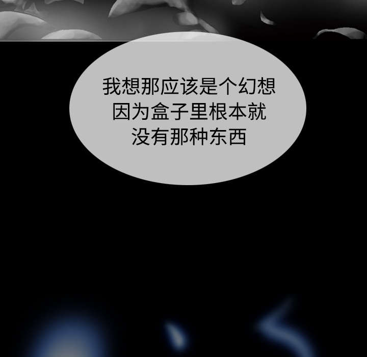 黑桃a是什么酒多少钱一瓶漫画,第85章：真相（上）1图