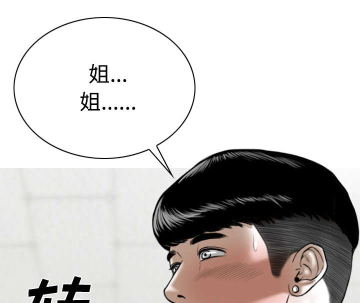 黑桃a是什么酒多少钱一瓶漫画,第87章：无人问津1图