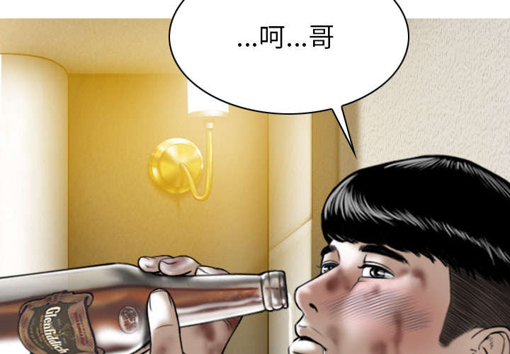 黑桃a是什么酒多少钱一瓶漫画,第98章：无药可救2图