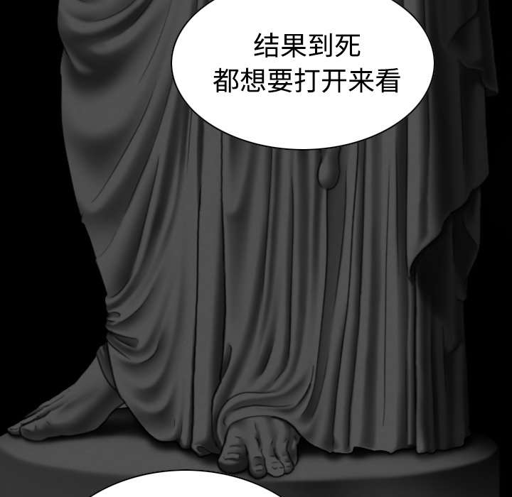 黑桃a是什么酒多少钱一瓶漫画,第81章：潘多拉盒子2图