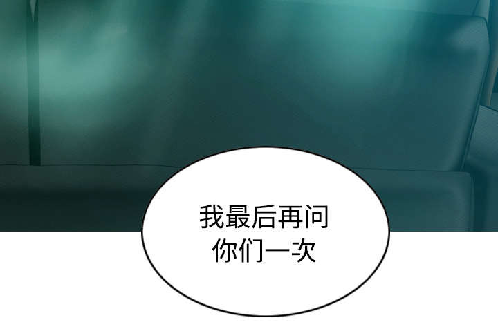 黑桃a是什么酒多少钱一瓶漫画,第81章：潘多拉盒子2图