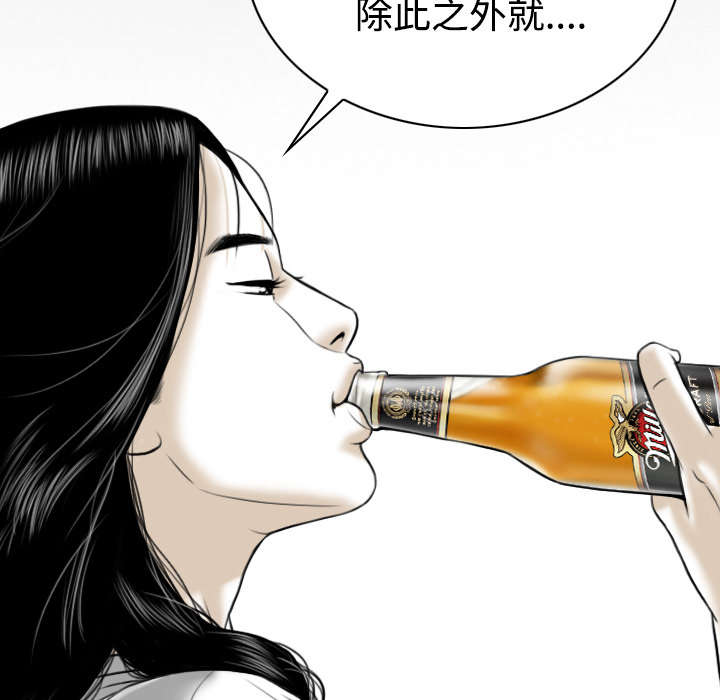 黑桃a是什么酒多少钱一瓶漫画,第85章：真相（上）2图
