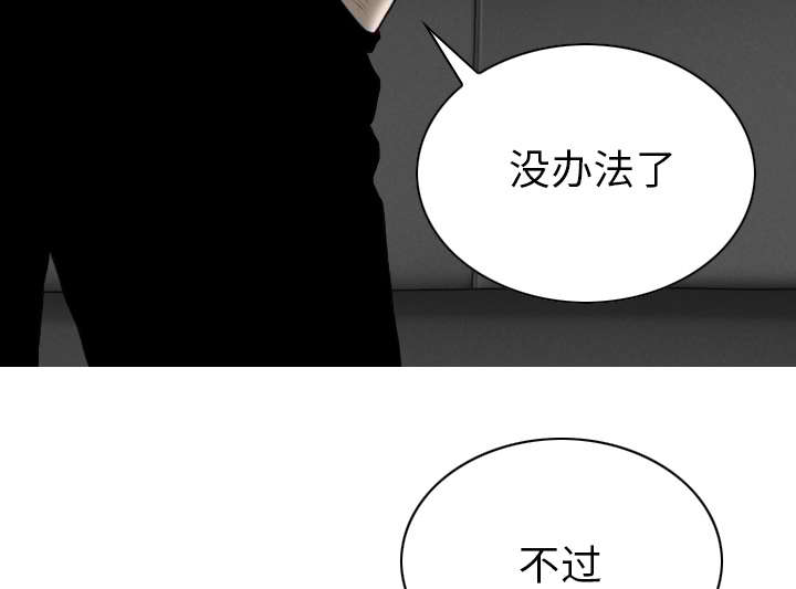 黑桃a是什么酒多少钱一瓶漫画,第102章：谢谢你1图