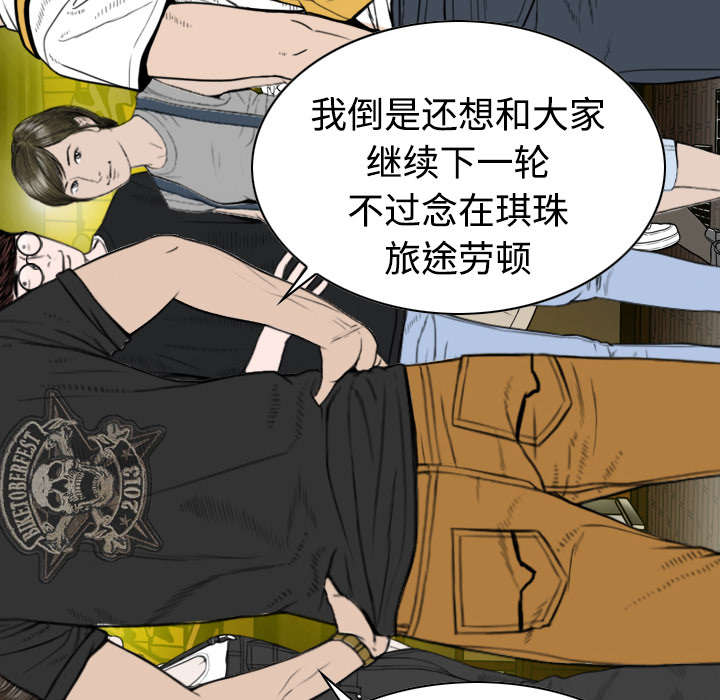 黑桃a是什么酒多少钱一瓶漫画,第19章：各怀心事1图